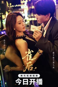Nữ Hoàng Mạt Chược