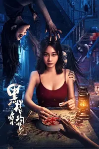 Tòa Nhà Màu Đen Kinh Hoàng