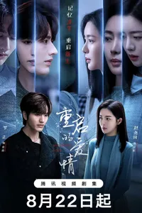 Yêu Lại Từ Đầu