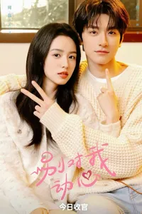 Đừng Rung Động Vì Anh