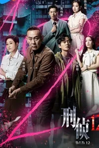 Trinh Sát Hình Sự 12