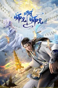 Sư Huynh A Sư Huynh