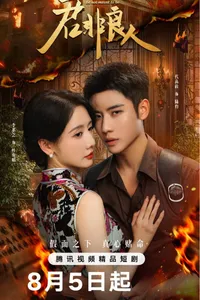 Chàng Không Phải Người Tốt