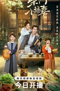 Cô Vợ Nhỏ Nhà Họ Sài