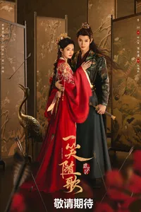 Nhất Tiếu Tùy Ca