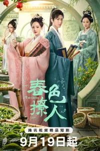 Sắc Xuân Trêu Người